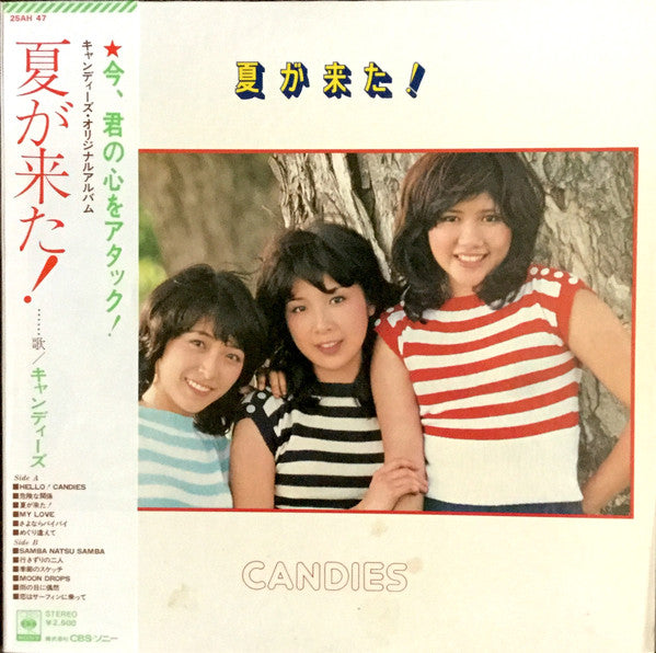 キャンディーズ* : 夏が来た! (LP, Album)
