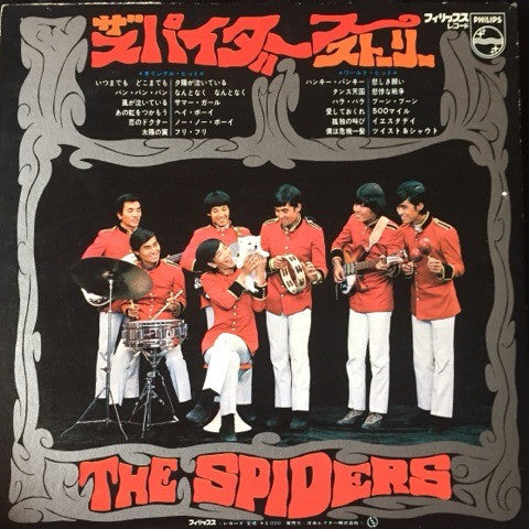 The Spiders (3) : The Spiders Story (2xLP, Comp, Gat)