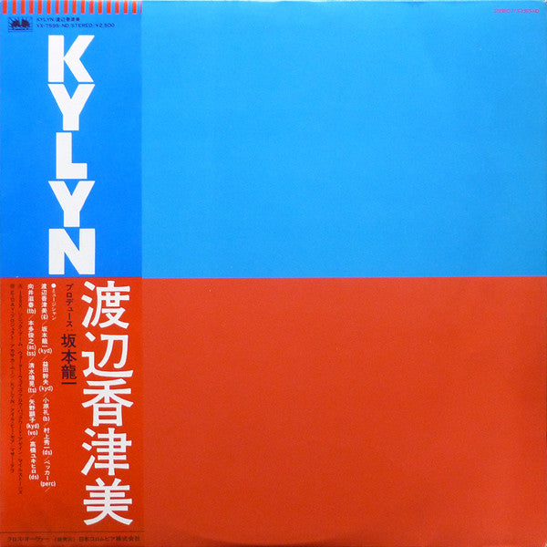 Kazumi Watanabe : Kylyn (LP, Album)