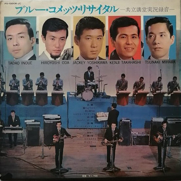 Jackey Yoshikawa And His Blue Comets With Toshifumi Muto & His Columbia New Sharps : Blue Comets In Person (LP, Album)