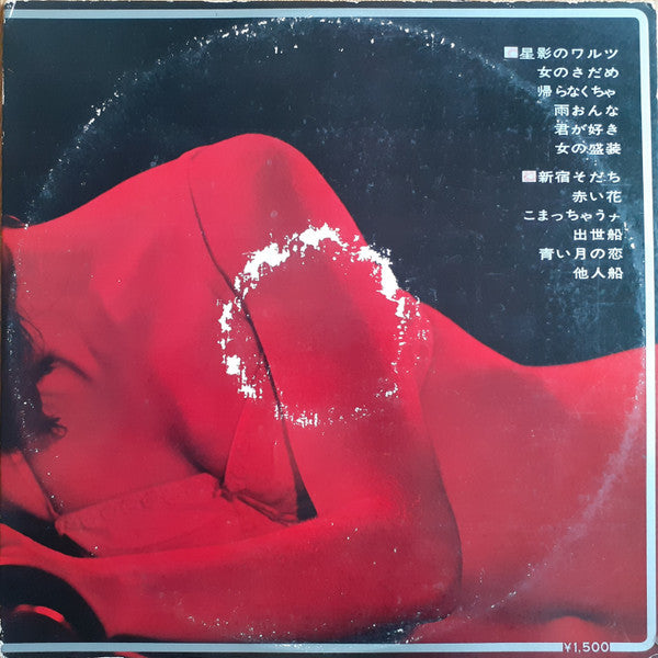 松浦ヤスノブ*, ブルーポップス・オーケストラ : 星影のワルツ（テナーサックス恋のムード） (LP, Album, Gat)