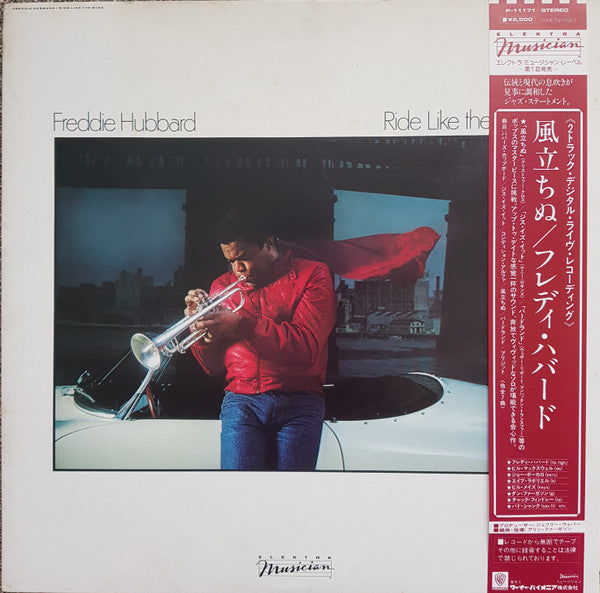 Freddie Hubbard : Ride Like The Wind (LP, Album)