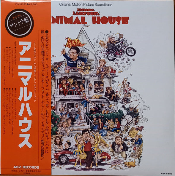 Various : National Lampoon's Animal House (Original Motion Picture Soundtrack) (LP, Comp)