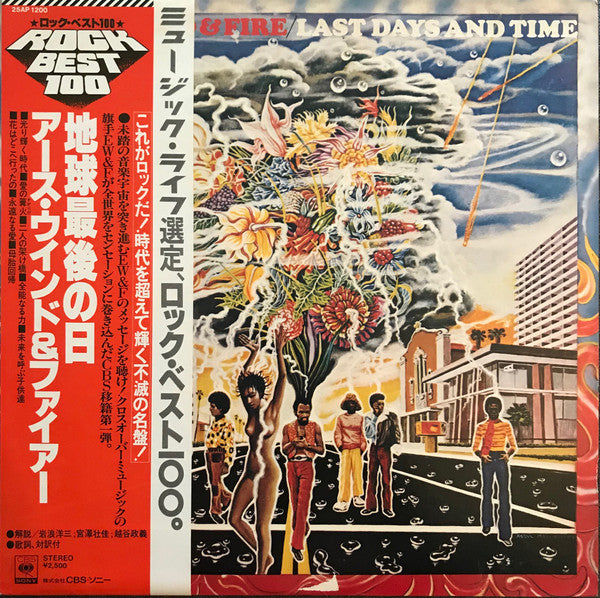 Earth, Wind & Fire : Last Days And Time (LP, Album, RE)