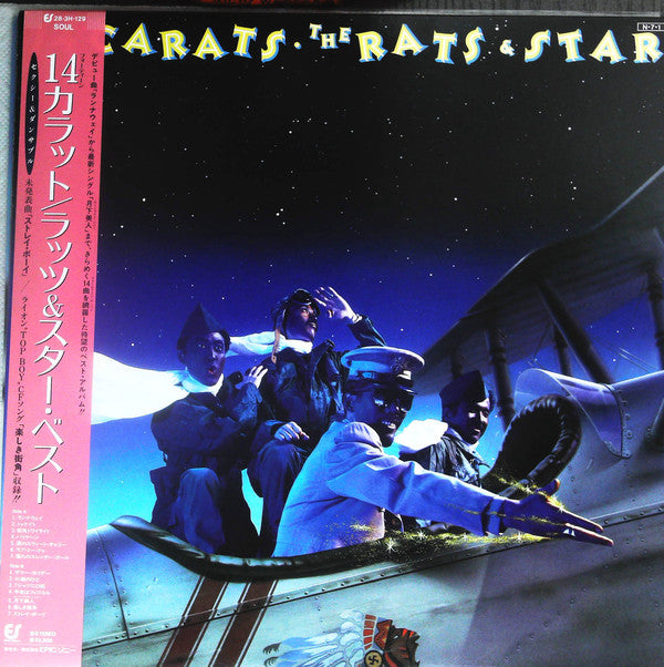 The Rats & Star* : 14 Carats (LP, Comp)