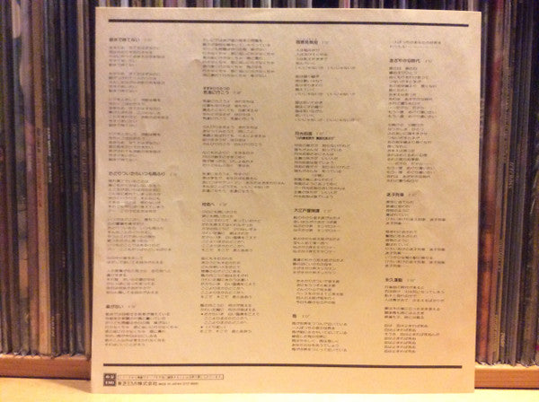 The Mops : GS Original Stock 5 (LP, Comp)