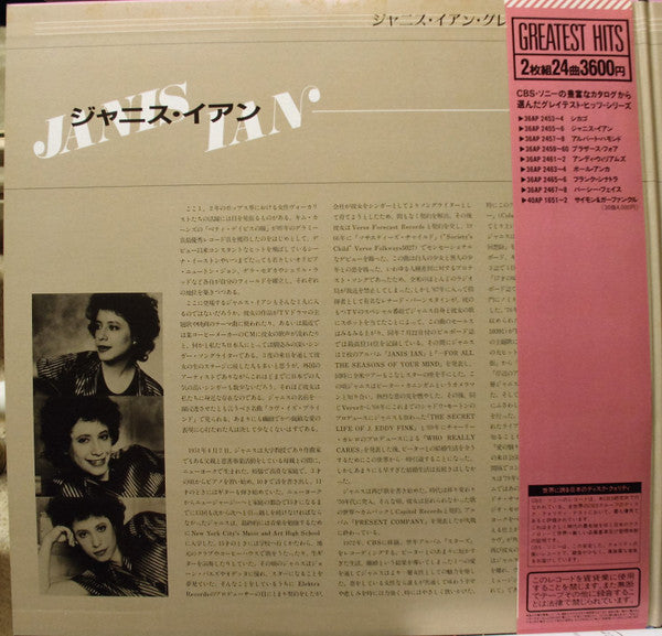 Janis Ian : Greatest Hits (2xLP, Comp)
