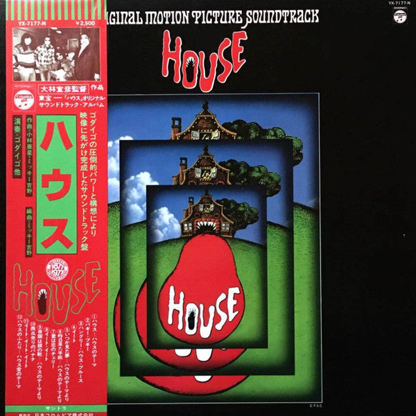 Asei Kobayashi = Asei Kobayashi, Mickie Yoshino = Mickie Yoshino : House (Original Motion Picture Soundtrack) = ハウス (オリジナル・サウンドトラック) (LP)