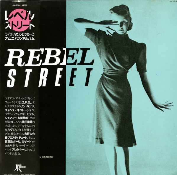 Various : Rebel Street (LP, Comp)