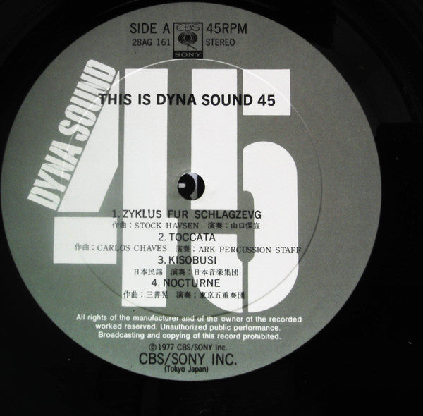 Various : This Is Dyna Sound 45 (LP)