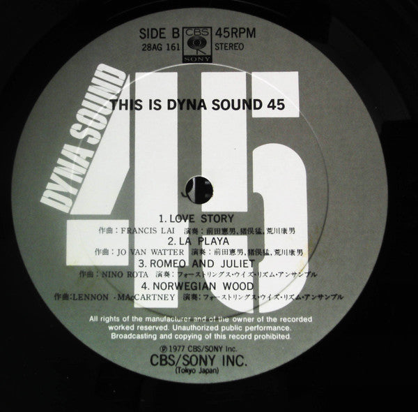 Various : This Is Dyna Sound 45 (LP)