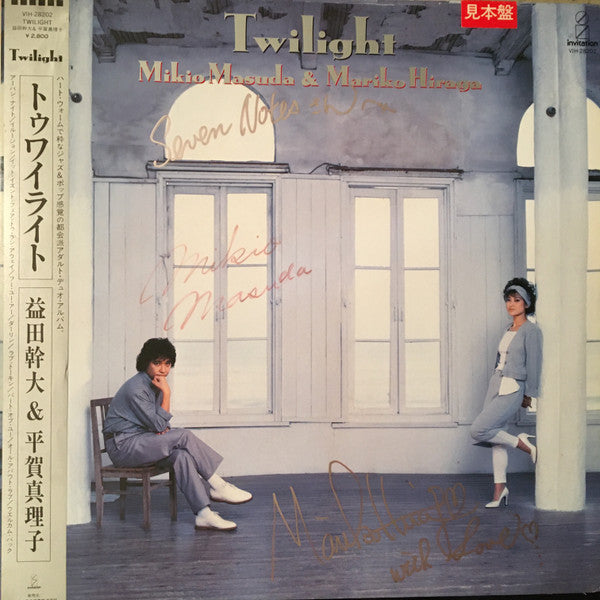 Mikio Masuda & Mariko Hiraga : Twilight (LP, Album, Promo)