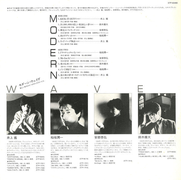 Akira Inoue, Jun-ichi Inagaki*, Yasuhiro Abe, Yudai Suzuki : Modern Wave (LP, Comp)