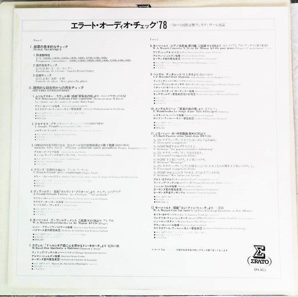 Various : Festival International Du Son 1978 (LP, Comp)