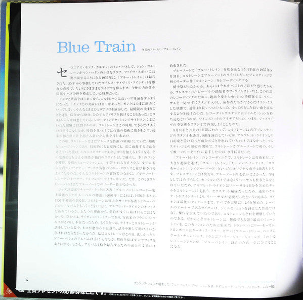 John Coltrane : Blue Train (LP, Album, RE)