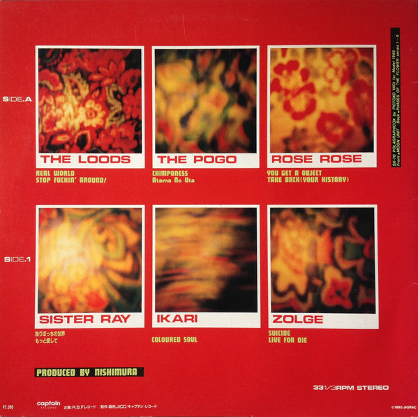 Various : Rebel Brain Factory (LP, Album, Comp)