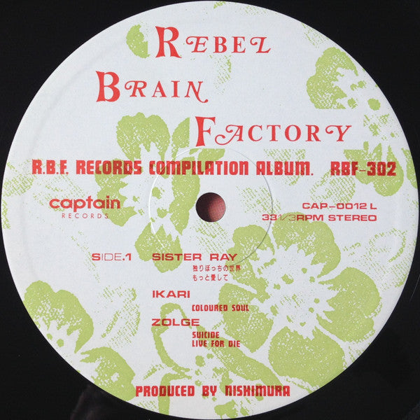 Buy Various : Rebel Brain Factory (LP, Album, Comp) Online for a