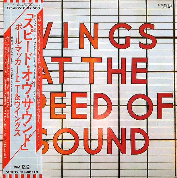 Wings (2) : Wings At The Speed Of Sound (LP, Album)