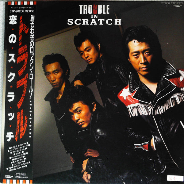 Trouble (15) : Trouble In Scratch (LP, Album, Promo)