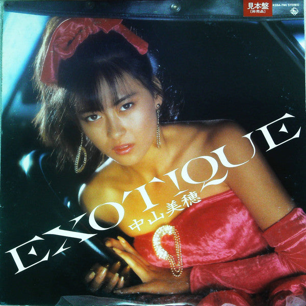 中山美穂* : Exotique (LP, Album, Promo)