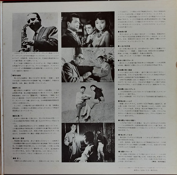 Fausto Papetti = ファウスト・パペッティ* : 男の純情 (LP, Comp, Gat)