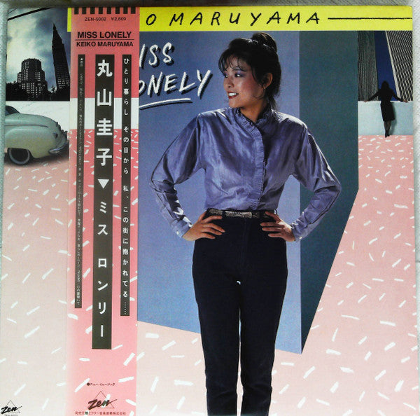 Keiko Maruyama : Miss Lonely  (LP, Album)