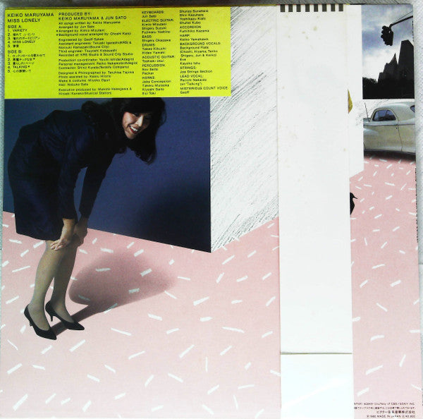 Keiko Maruyama : Miss Lonely  (LP, Album)