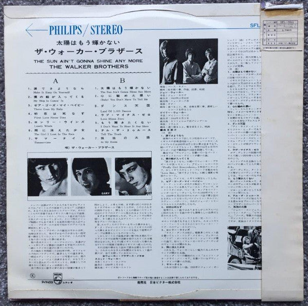 The Walker Brothers : The Sun Ain't Gonna Shine Anymore = 太陽はもう輝かない (LP, Comp)