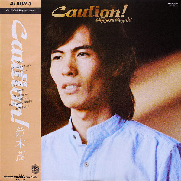 Shigeru Suzuki : Caution! (LP, Album)
