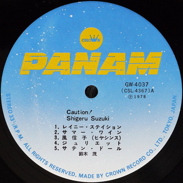 Shigeru Suzuki : Caution! (LP, Album)