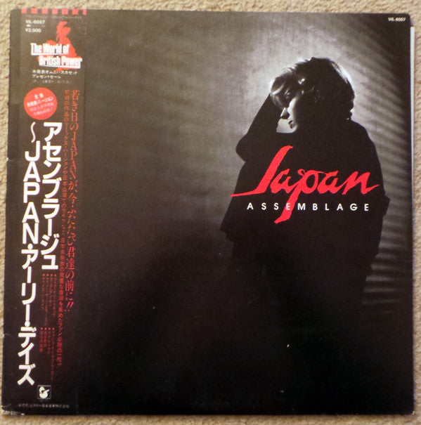 Japan : Assemblage = アセンブラージュ (LP, Comp)