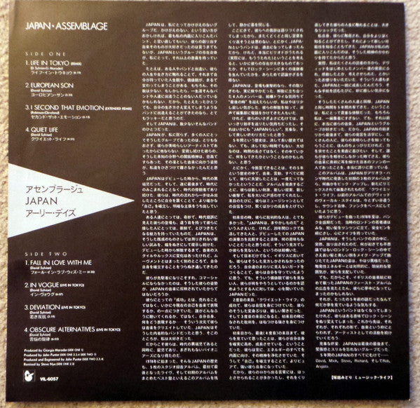 Japan : Assemblage = アセンブラージュ (LP, Comp)