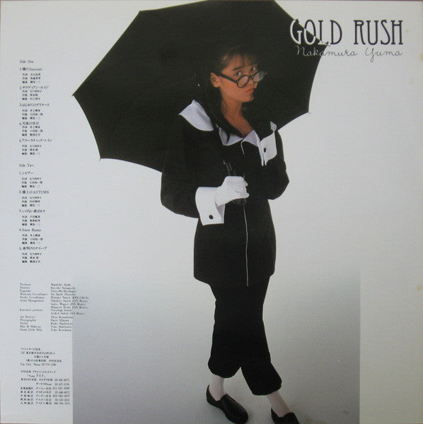 中村由真* : Gold Rush (LP, Album)