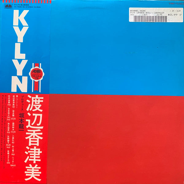 Kazumi Watanabe : Kylyn (LP, Album, RP)
