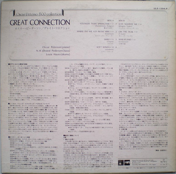 Oscar Peterson : Great Connection = グレイト・コネクション (LP, Album)