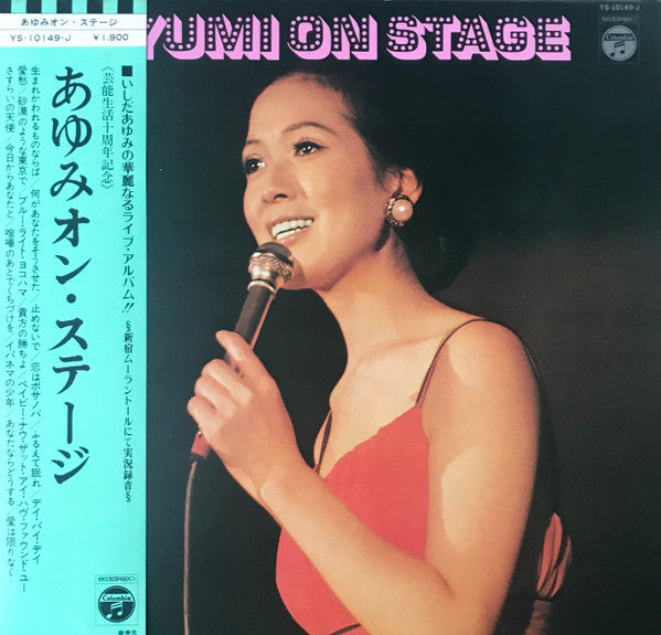 Ayumi Ishida : あゆみ オン・ステージ (LP, Album, Gat)