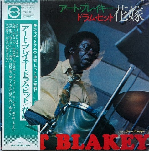 アート・ブレイキー* = Art Blakey : ドラム・ヒット ‎– 花嫁 = Drum Hit Hanayome (LP, Album, Comp, Gat)