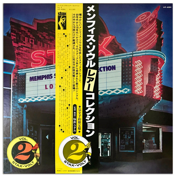Various : Memphis Soul Rare Collection Vol.2 - Losing Boy (LP, Comp)