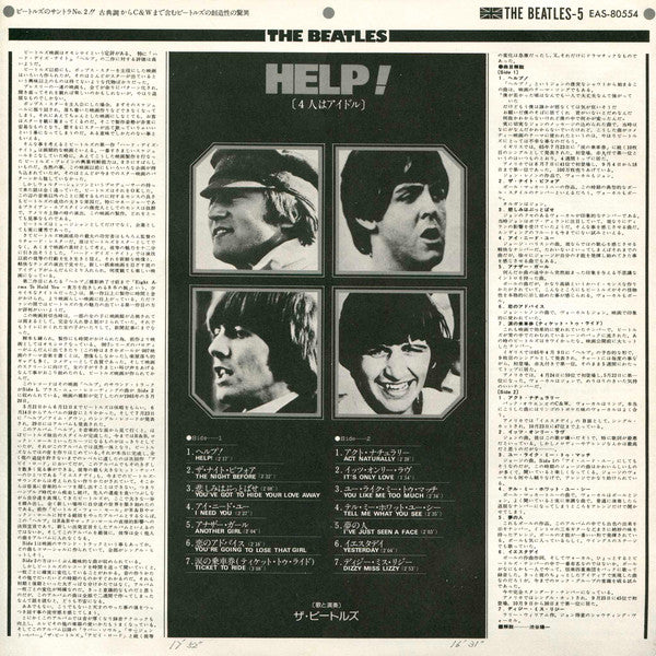 The Beatles : Help! (LP, Album, RE)