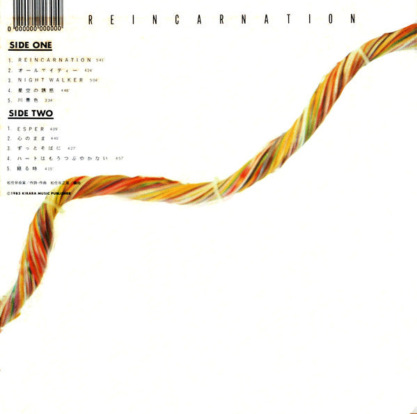 Yumi Matsutoya : Reincarnation = リ・インカーネーション (LP, Album, Gat)