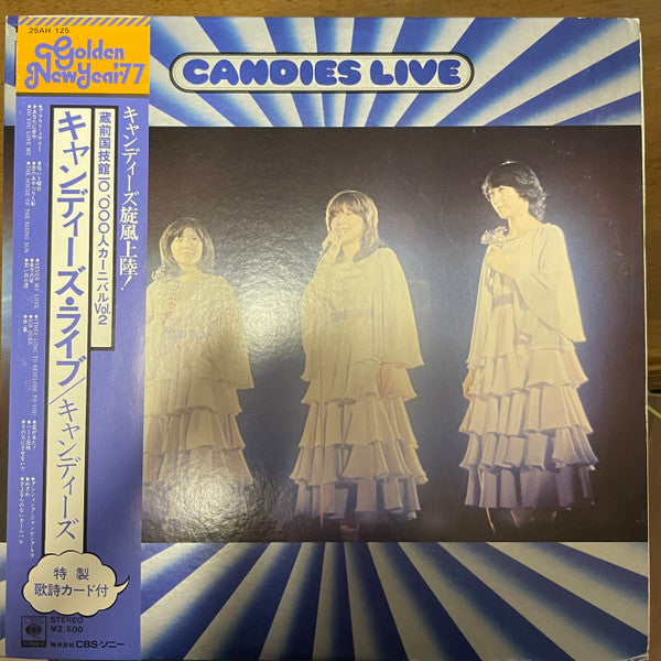 キャンディーズ* : Candies Live / 蔵前国技館10,000人カーニバルVol.2 キャンディーズ・ライブ (LP, Album)
