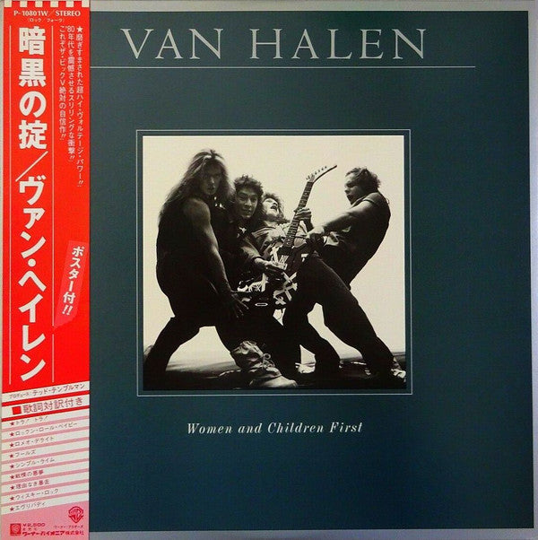Van Halen : Women And Children First (LP, Album)