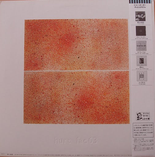 New Order : Temptation (12", Single)