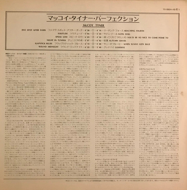 McCoy Tyner : McCoy Tyner (LP, Comp, Ltd, S/Edition)