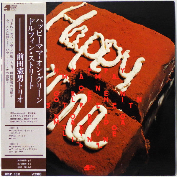 Norio Maeda : Happy Mama (LP, Album, Promo)