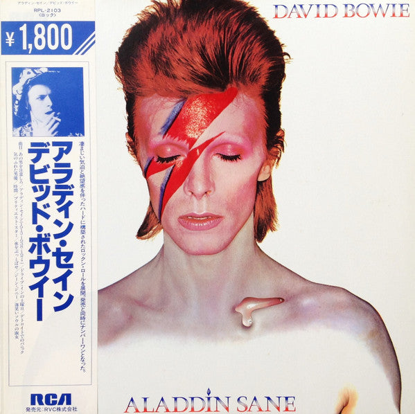 David Bowie = デビッド・ボウイー* : Aladdin Sane = アラディン・セイン (LP, Album, RE)