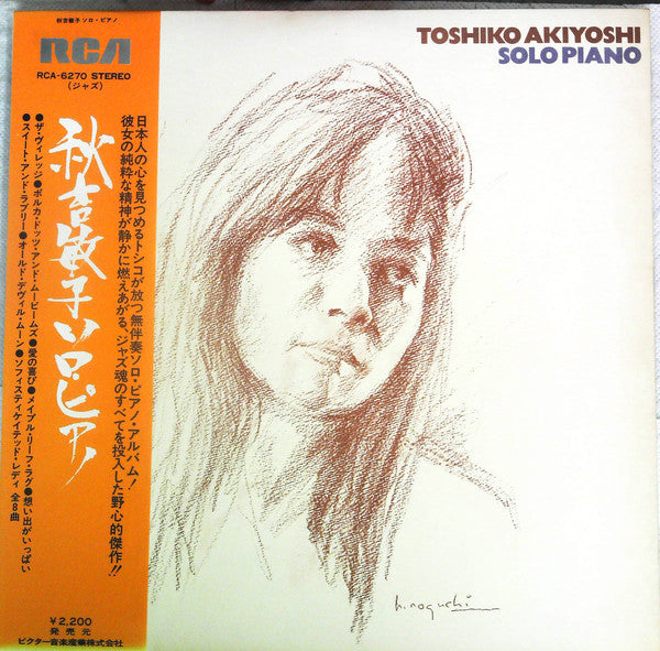 Toshiko Akiyoshi : Solo Piano (LP, Album)