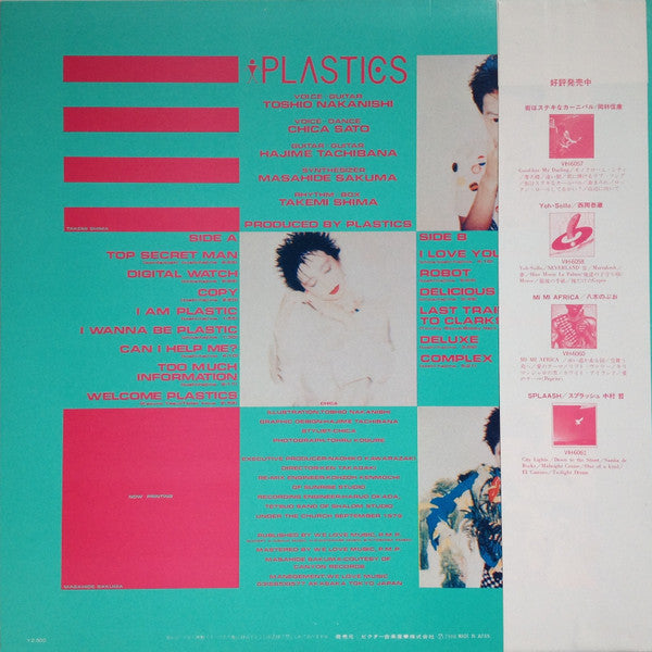 Plastics = プラスチックス* : Welcome Plastics = ウエルカム・プラスチックス (LP, Album)
