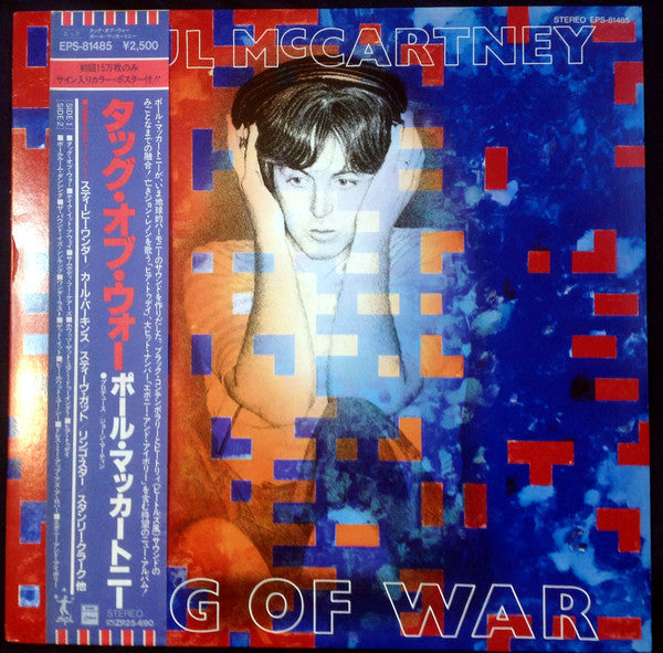Paul McCartney : Tug Of War (LP, Album, Fir)