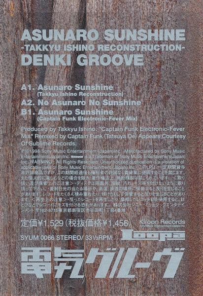Denki Groove : Asunaro Sunshine (Takkyu Ishino Reconstruction) (12")